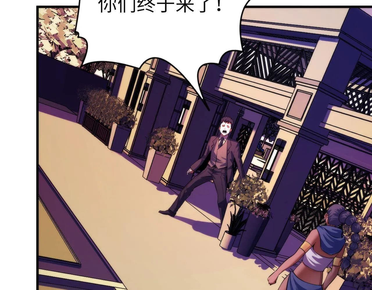 第149话青峦之国的妖石 第108页