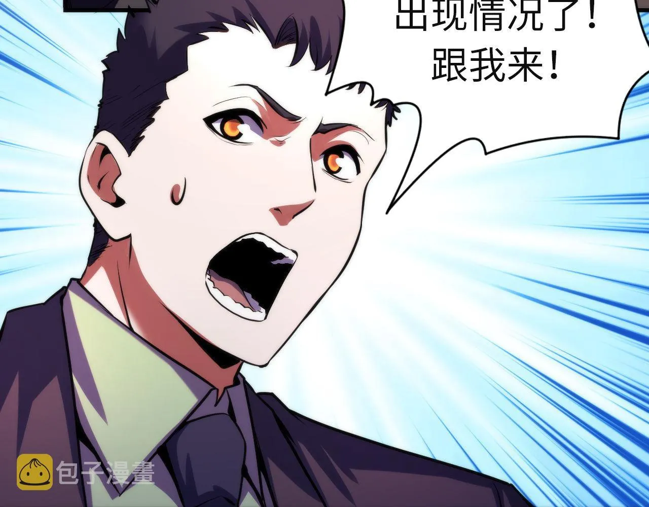 第149话青峦之国的妖石 第110页