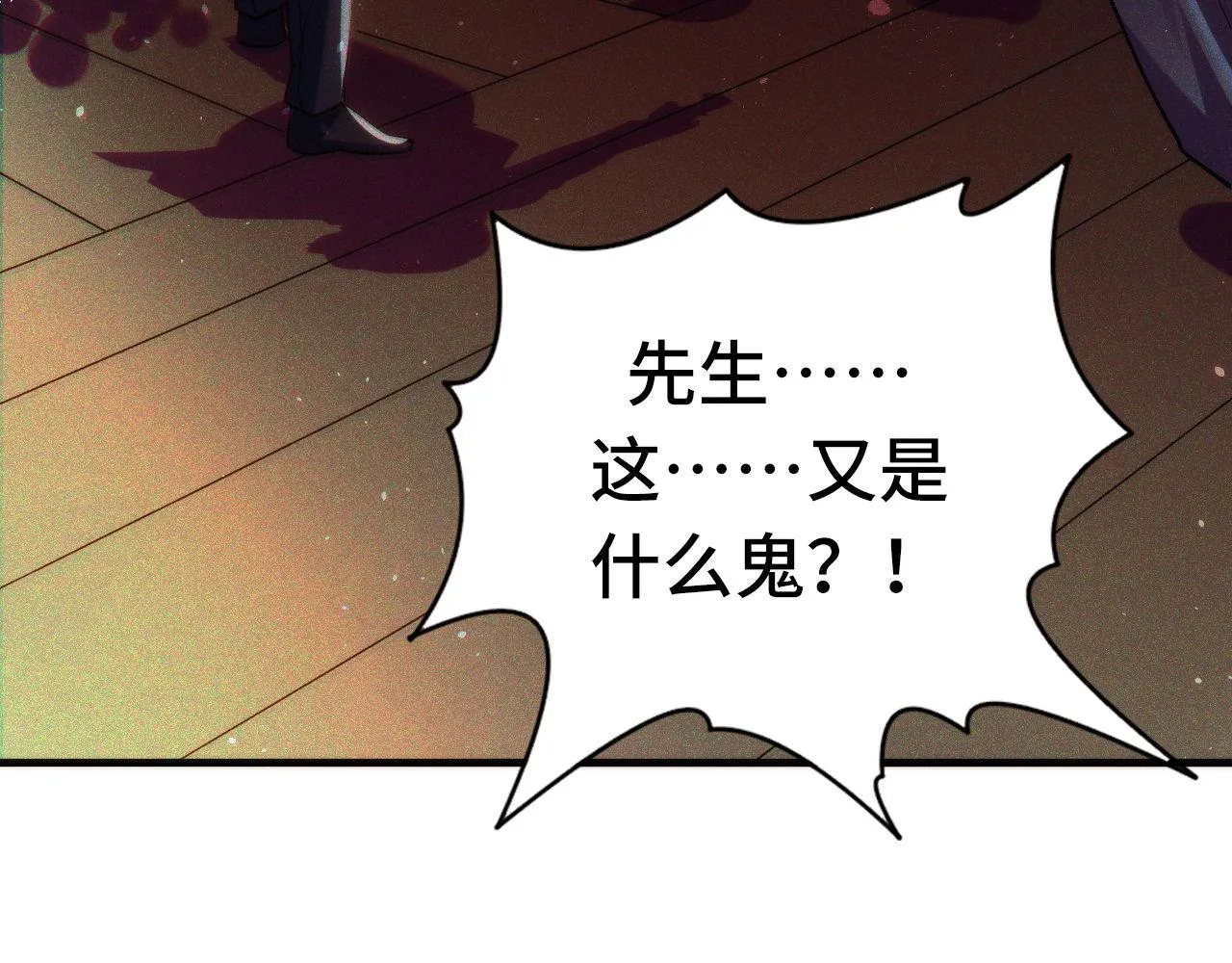第149话青峦之国的妖石 第120页