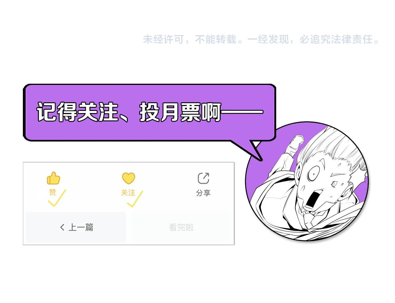 第149话青峦之国的妖石 第125页