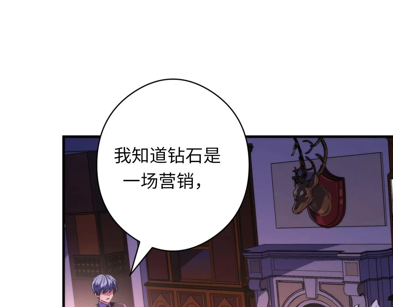 第148话世界级骗子忽悠史 第6页