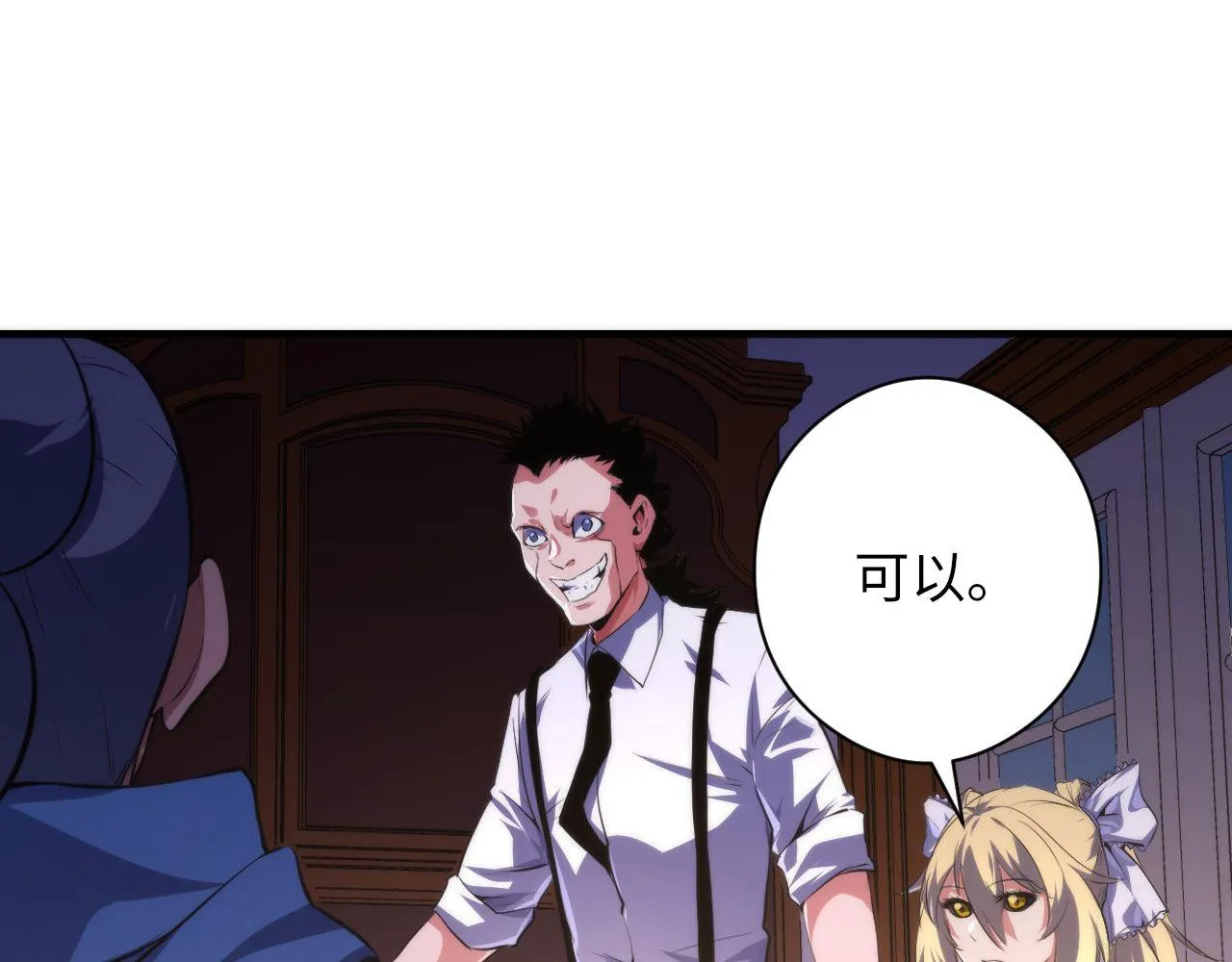 第148话世界级骗子忽悠史 第13页