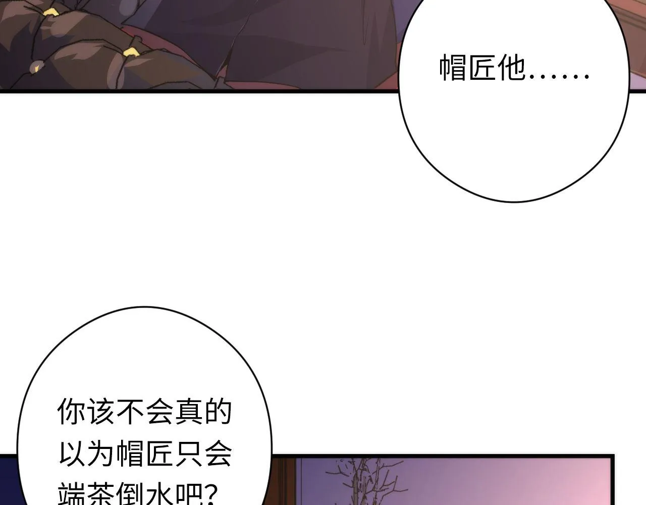 第148话世界级骗子忽悠史 第22页
