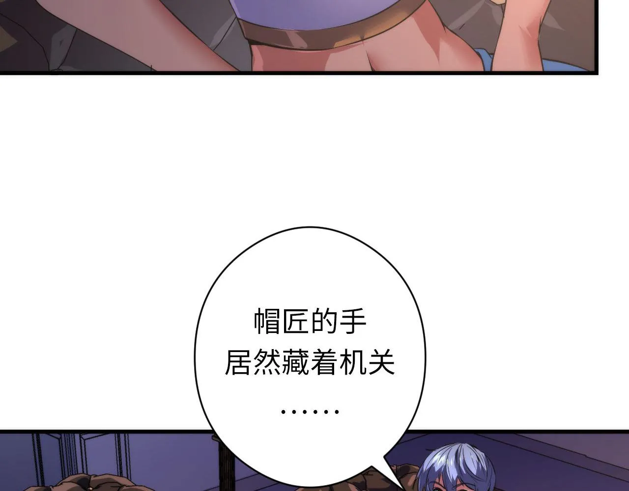 第148话世界级骗子忽悠史 第24页