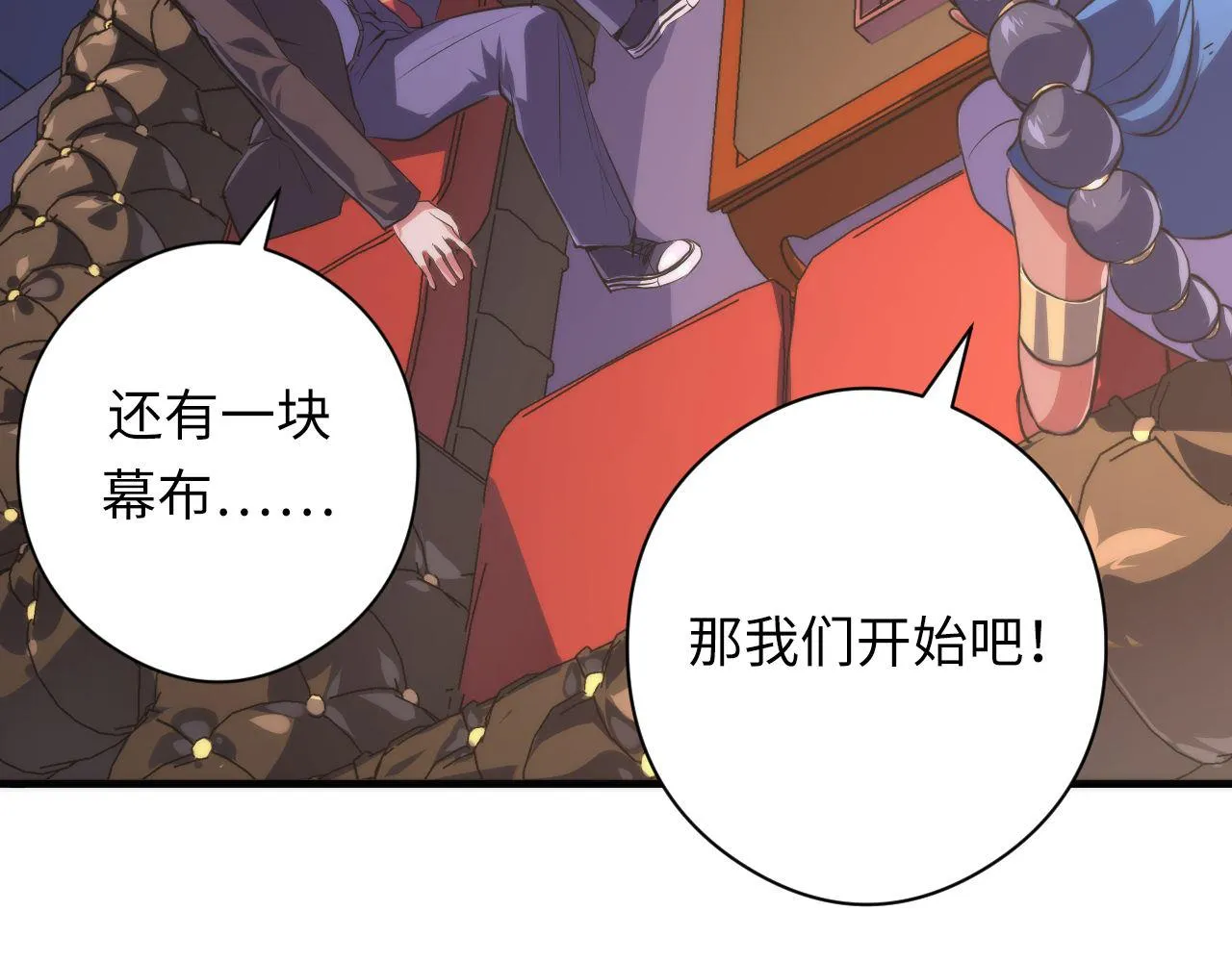 第148话世界级骗子忽悠史 第30页