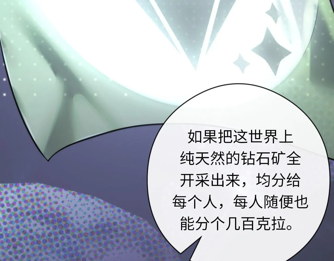 第148话世界级骗子忽悠史 第34页