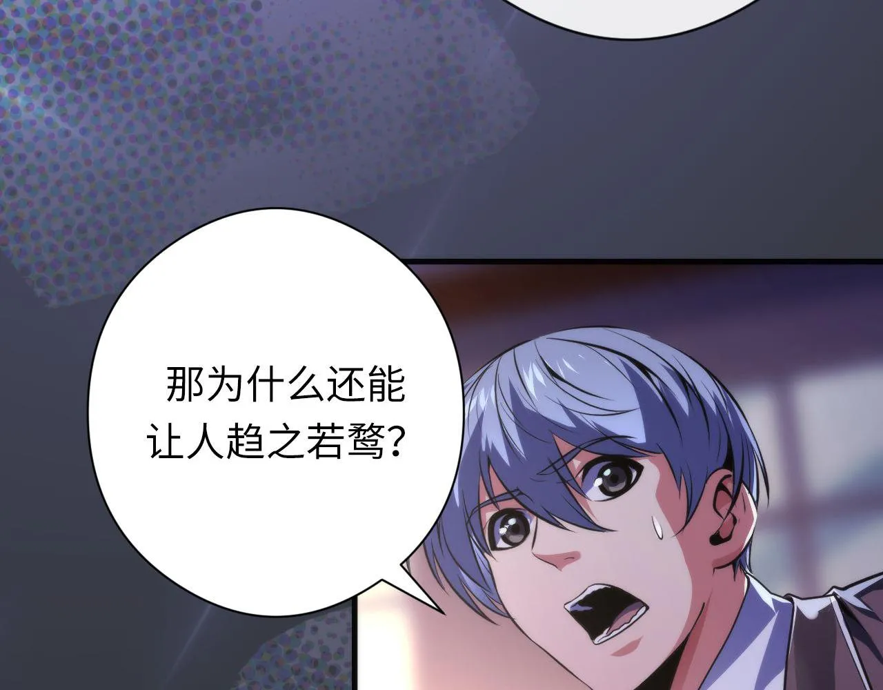 第148话世界级骗子忽悠史 第35页
