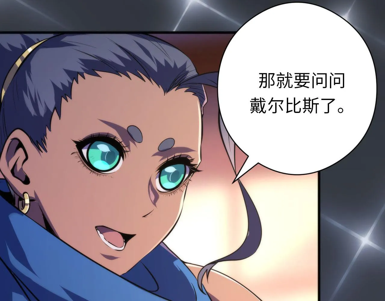 第148话世界级骗子忽悠史 第37页
