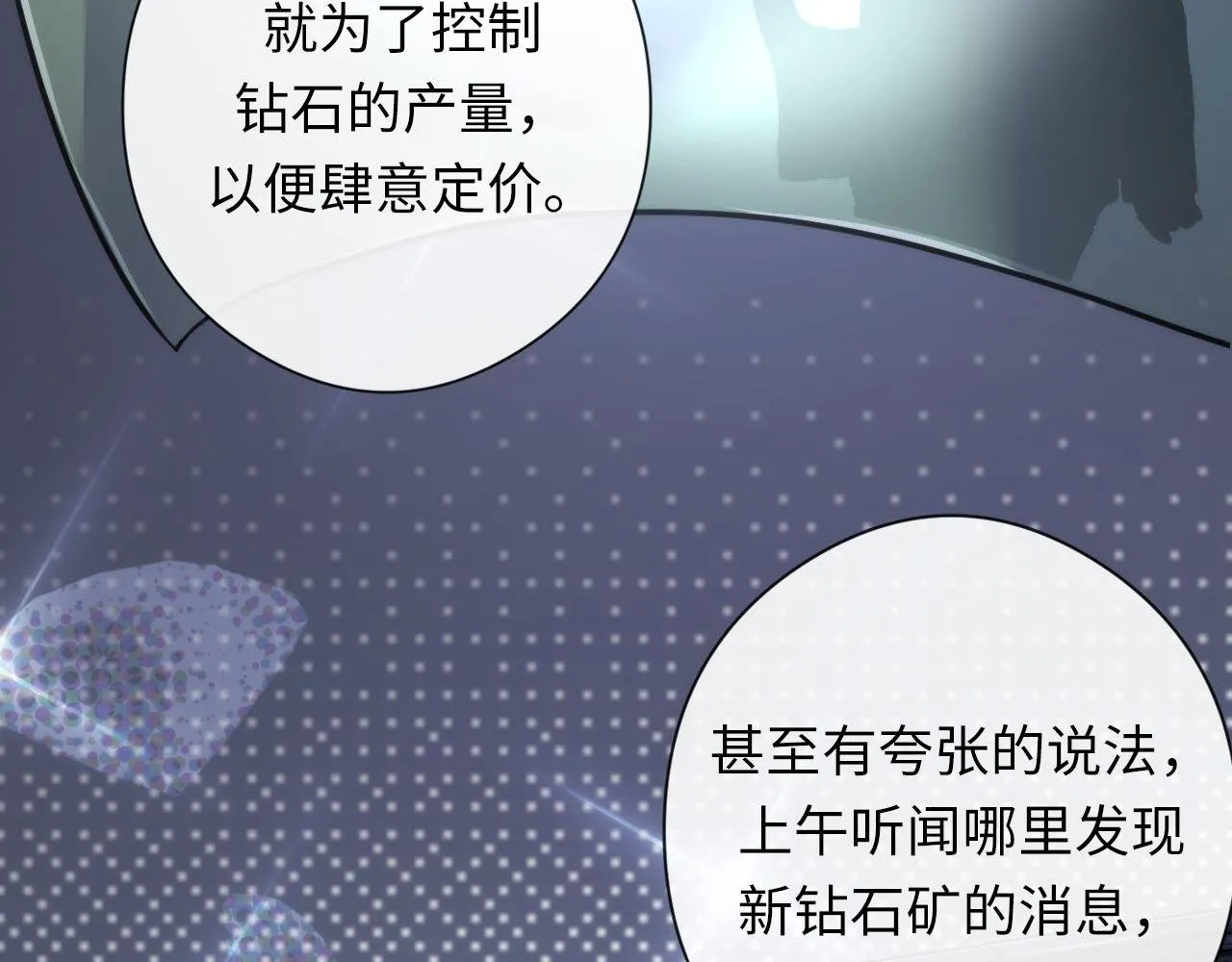 第148话世界级骗子忽悠史 第40页