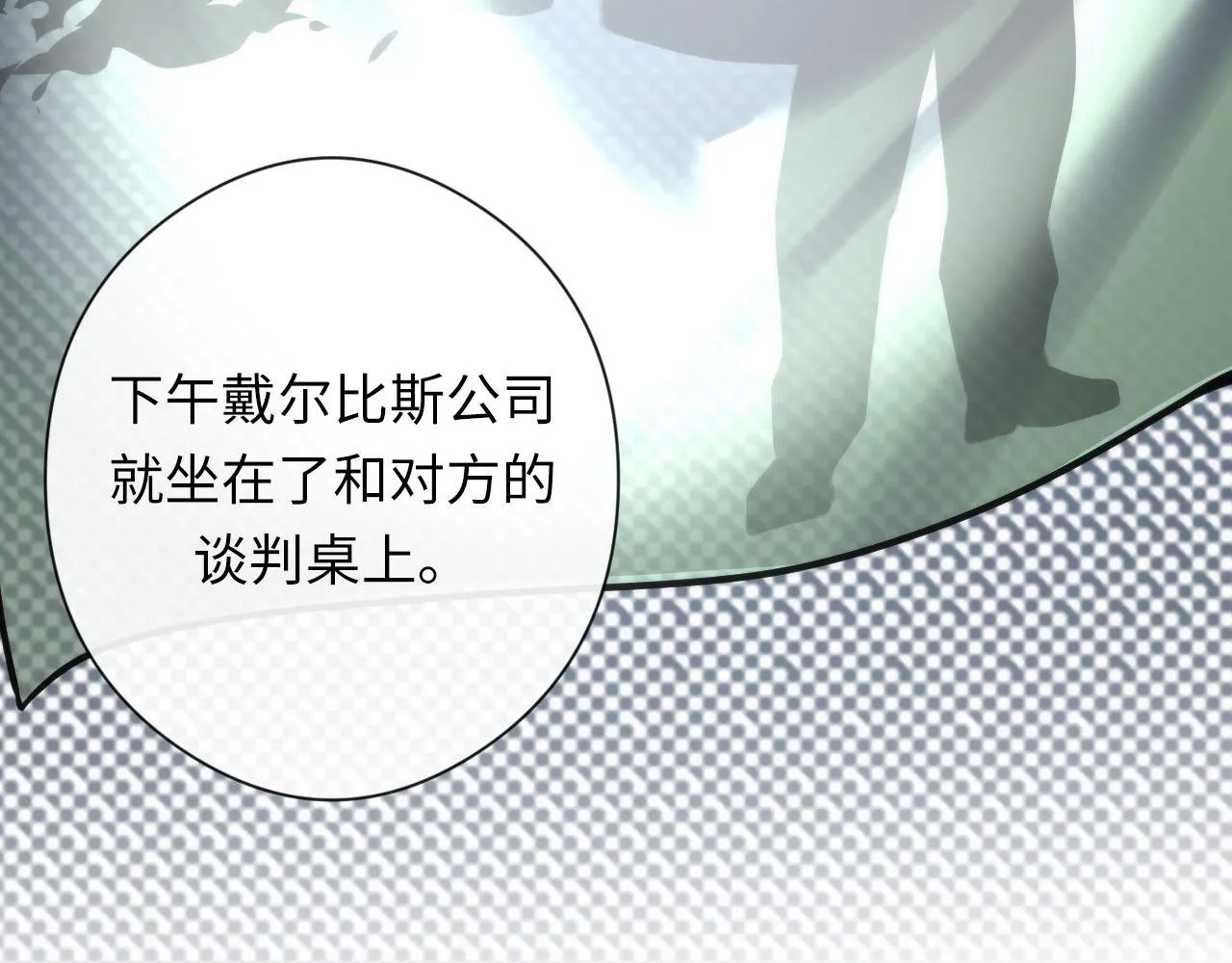 第148话世界级骗子忽悠史 第42页