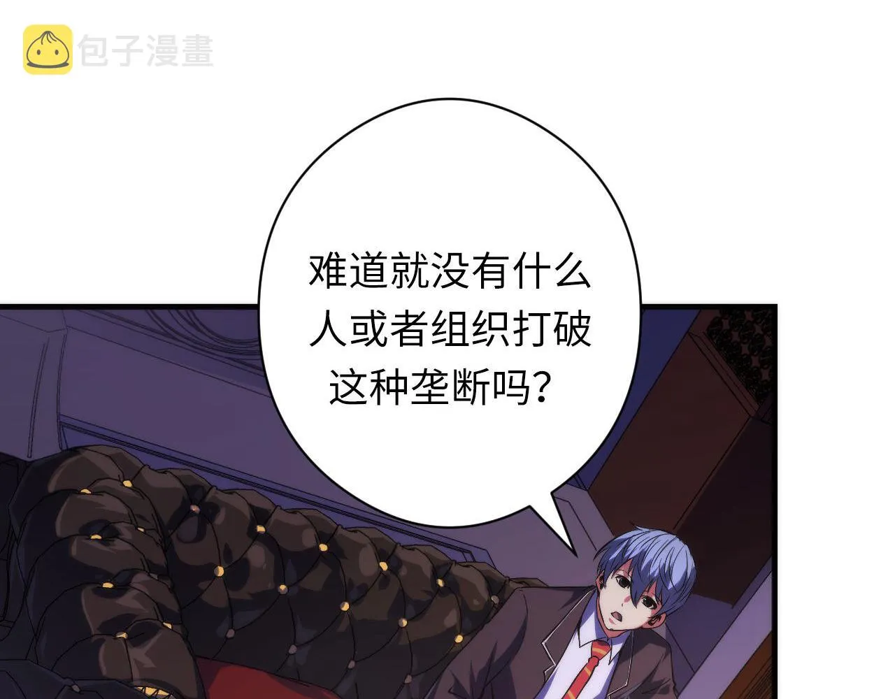 第148话世界级骗子忽悠史 第44页