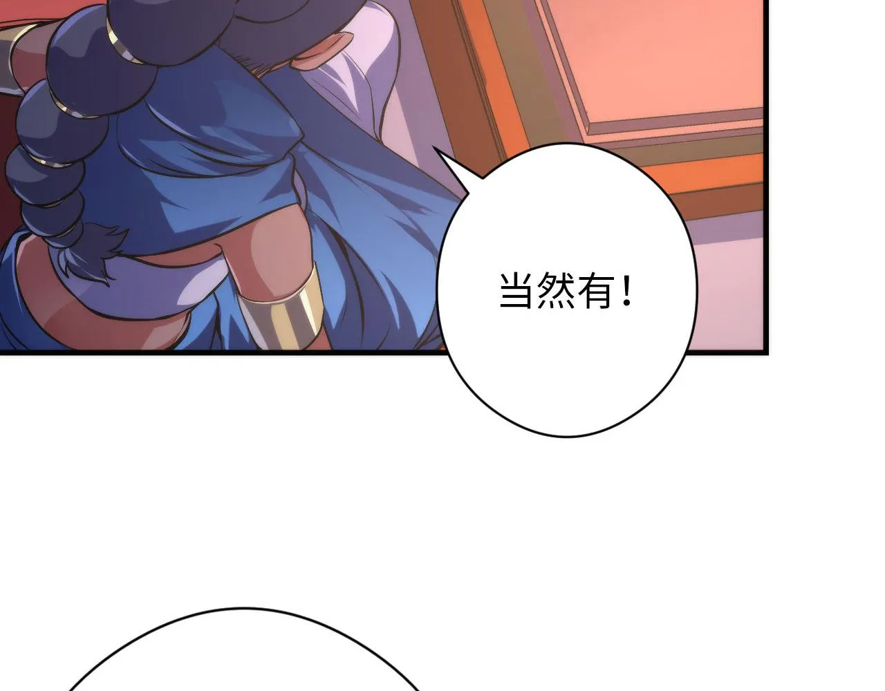 第148话世界级骗子忽悠史 第46页