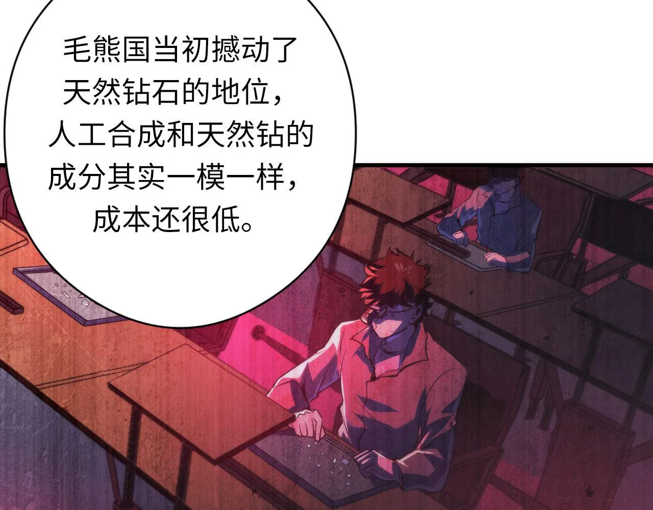 第148话世界级骗子忽悠史 第47页