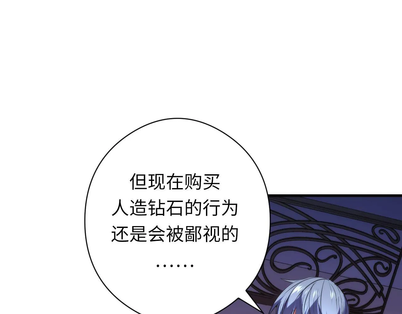 第148话世界级骗子忽悠史 第49页