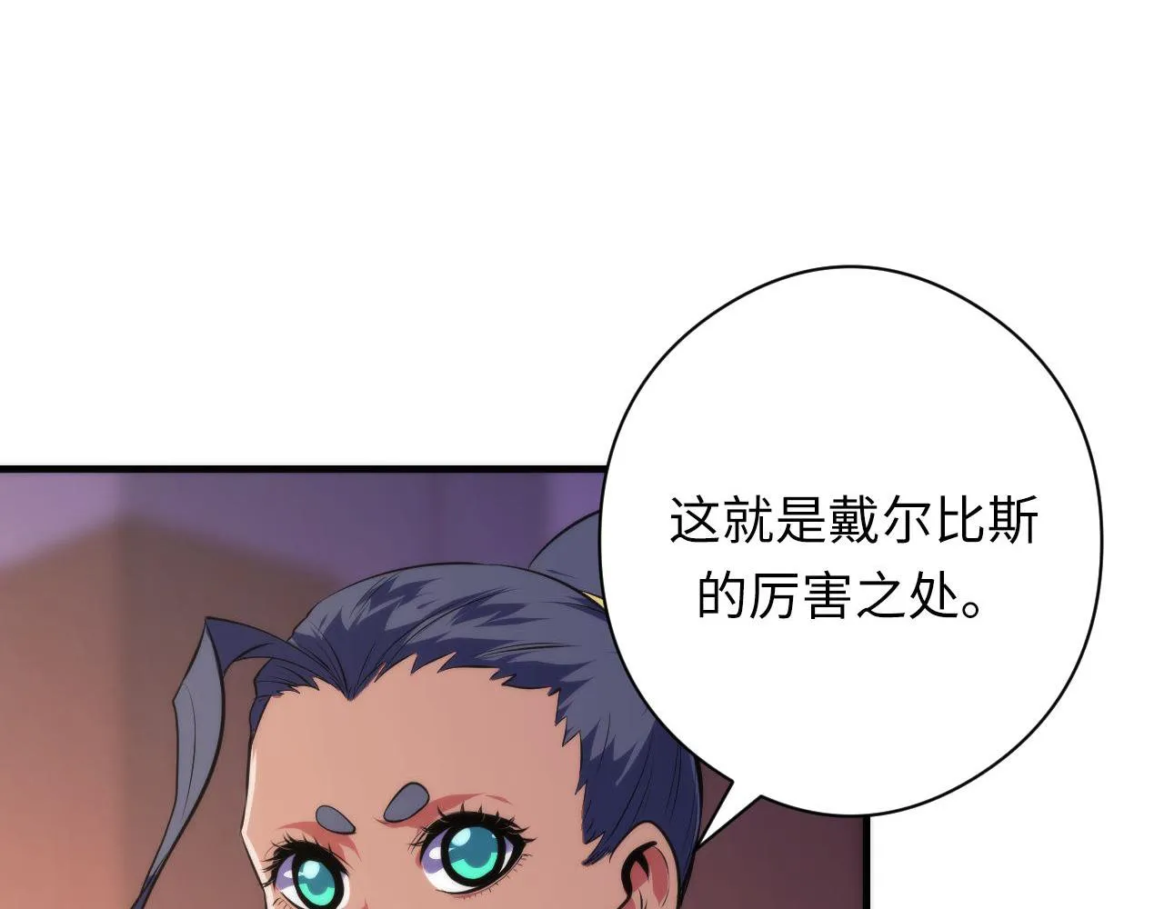 第148话世界级骗子忽悠史 第51页
