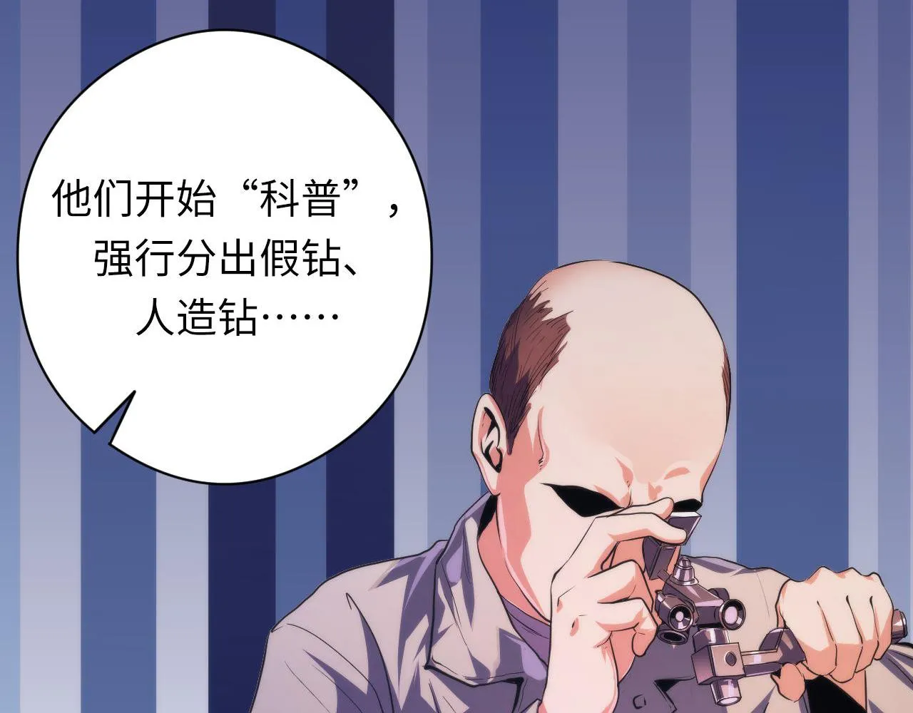 第148话世界级骗子忽悠史 第53页