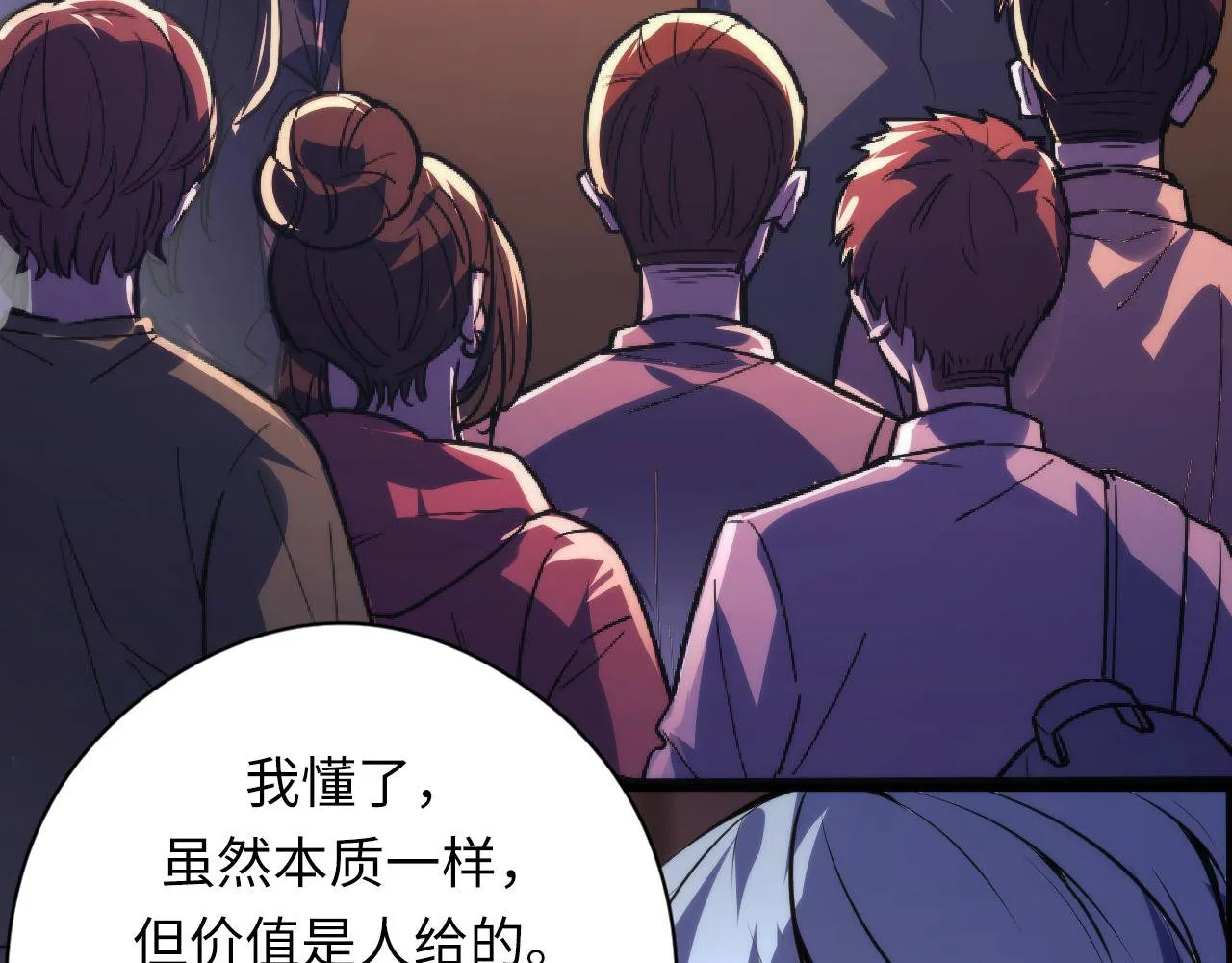 第148话世界级骗子忽悠史 第55页