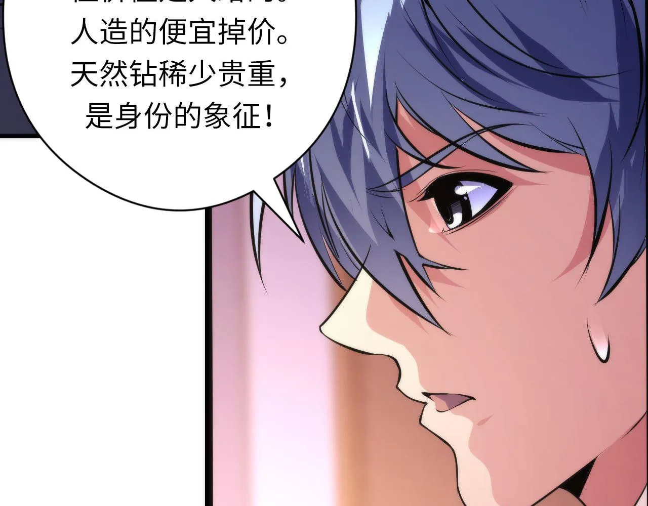 第148话世界级骗子忽悠史 第56页
