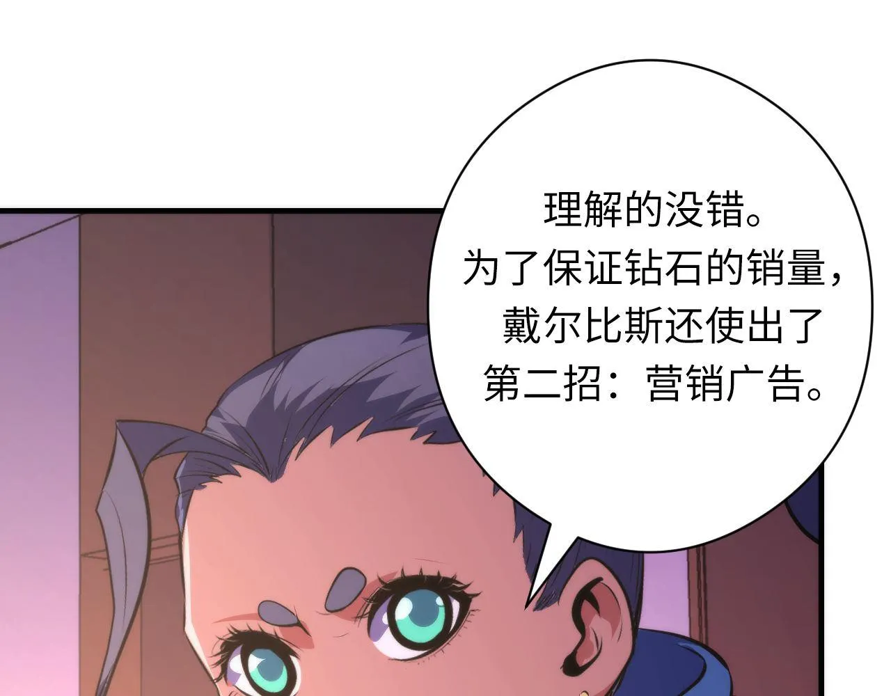 第148话世界级骗子忽悠史 第58页