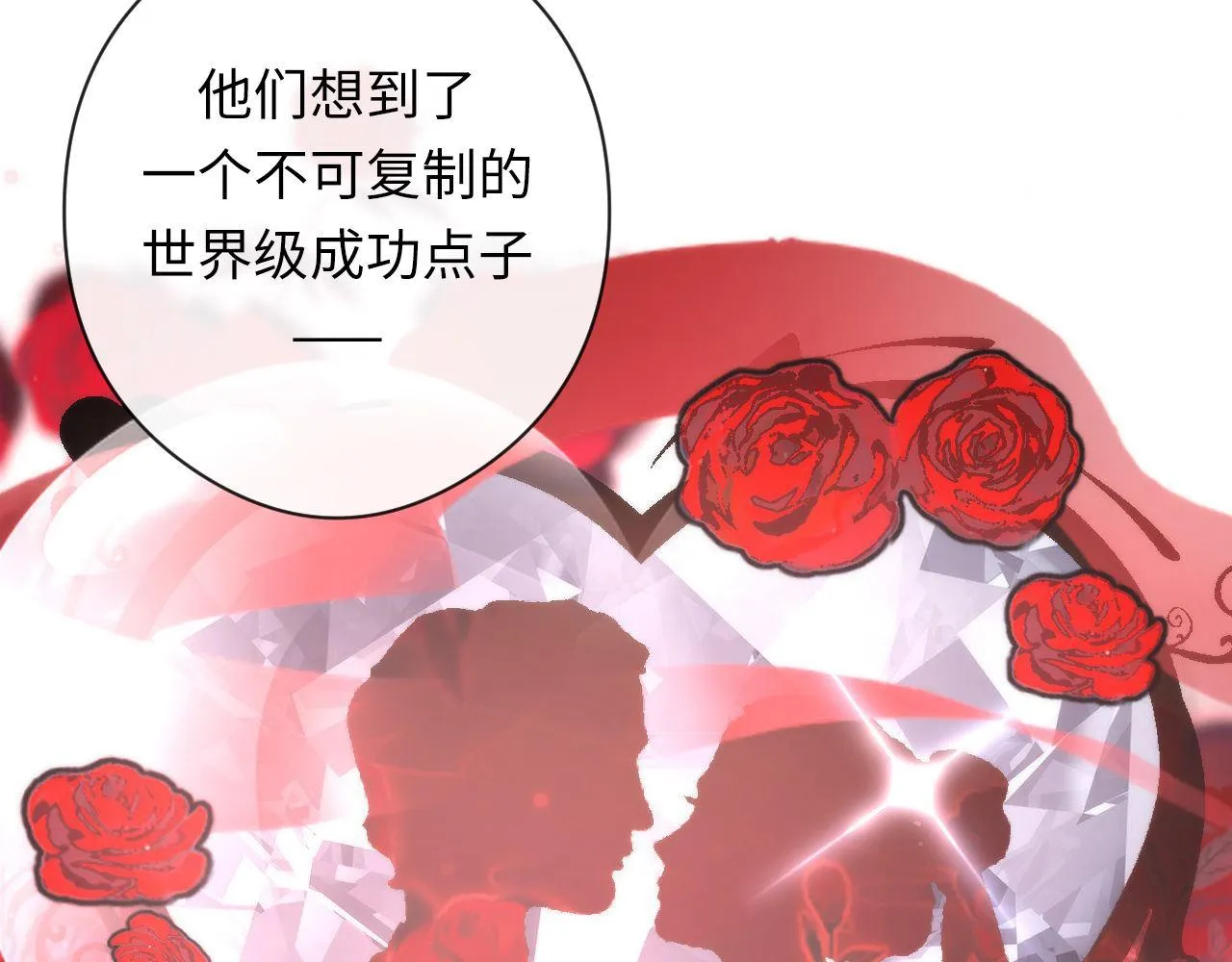 第148话世界级骗子忽悠史 第60页