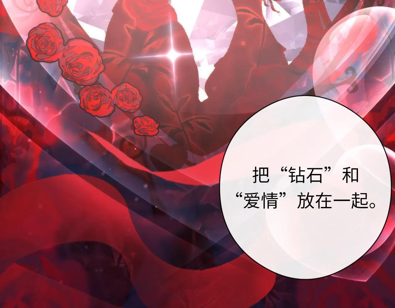 第148话世界级骗子忽悠史 第61页