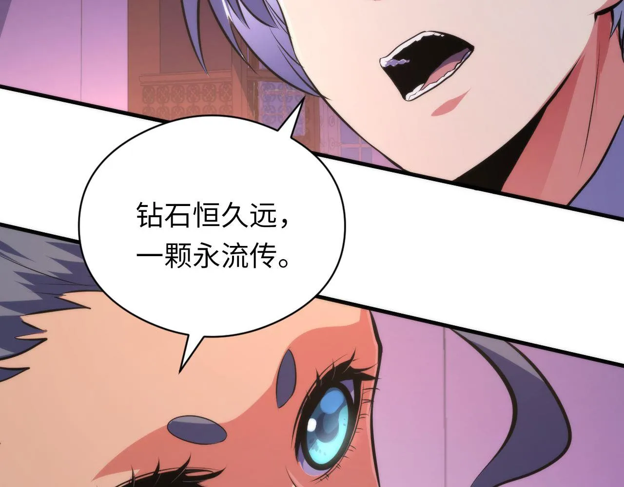 第148话世界级骗子忽悠史 第63页