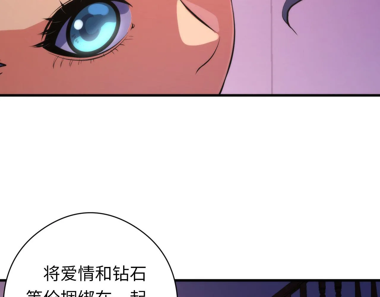 第148话世界级骗子忽悠史 第64页