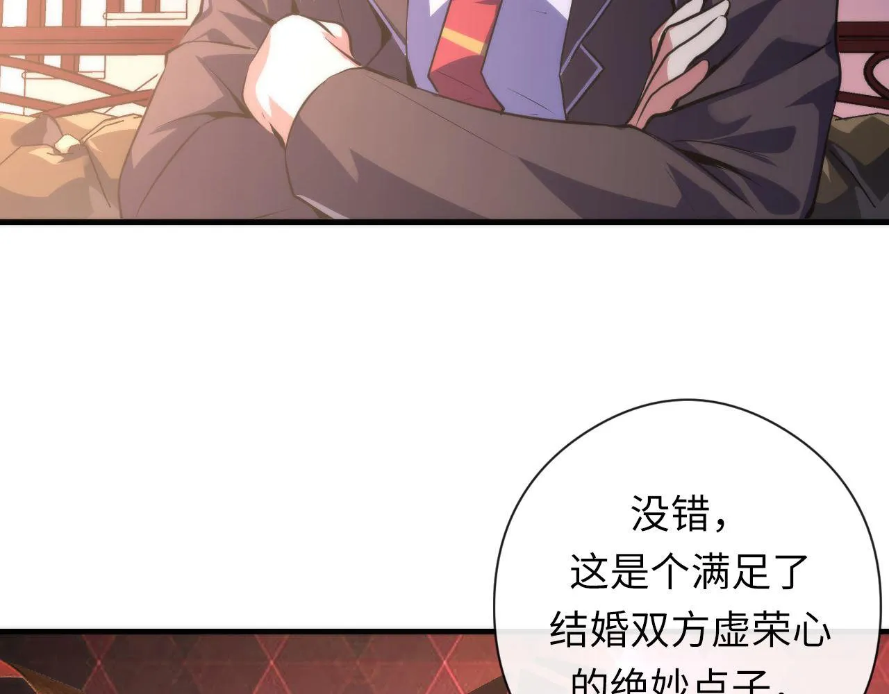 第148话世界级骗子忽悠史 第66页
