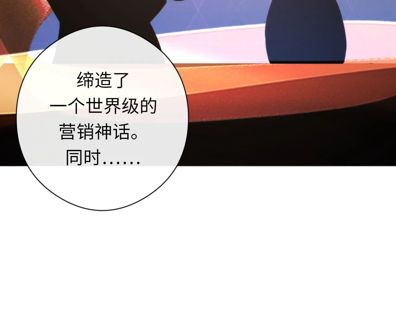 第148话世界级骗子忽悠史 第68页