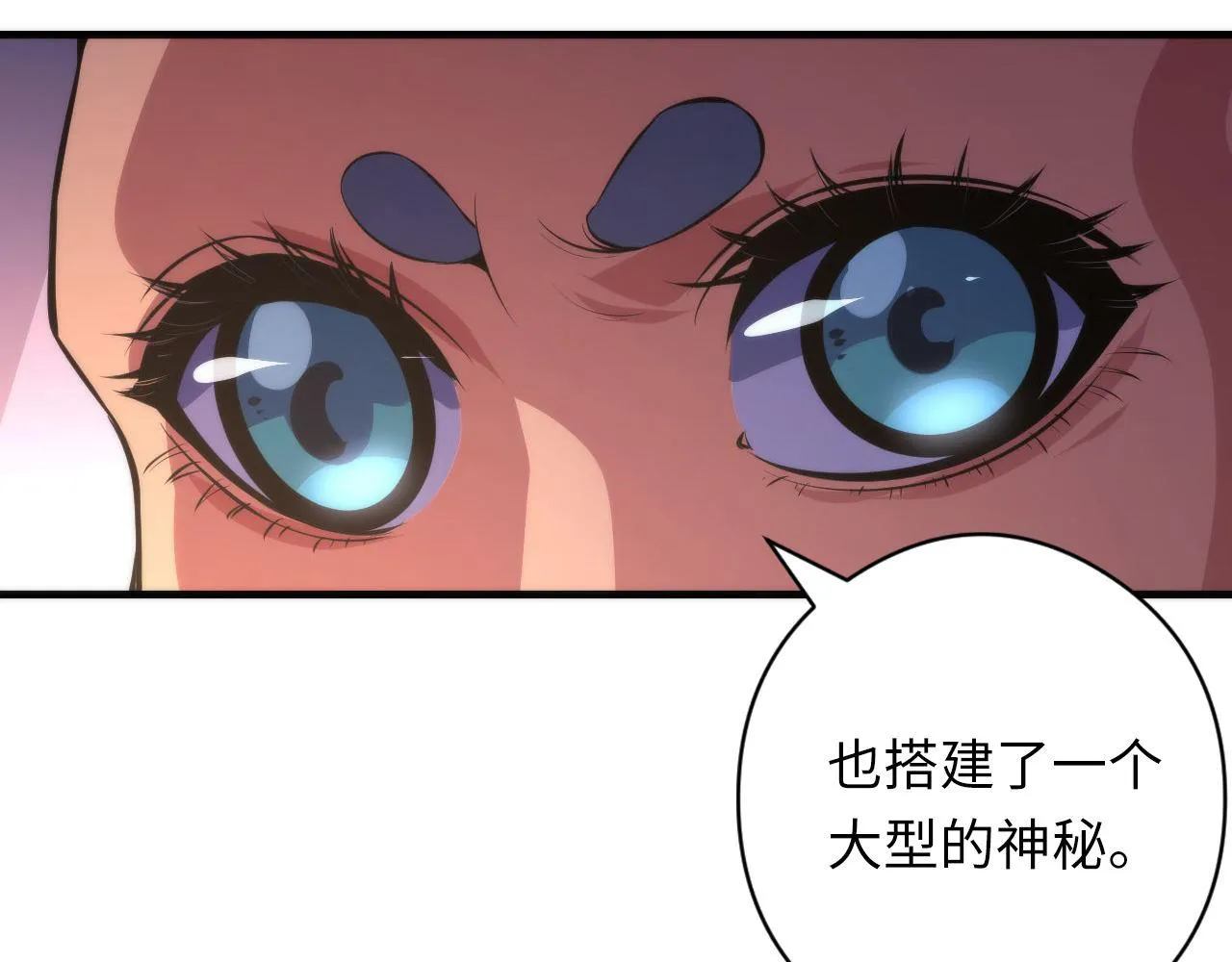 第148话世界级骗子忽悠史 第69页