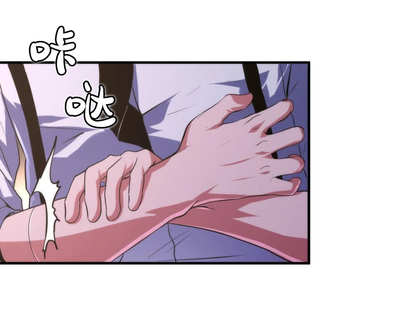第148话世界级骗子忽悠史 第73页