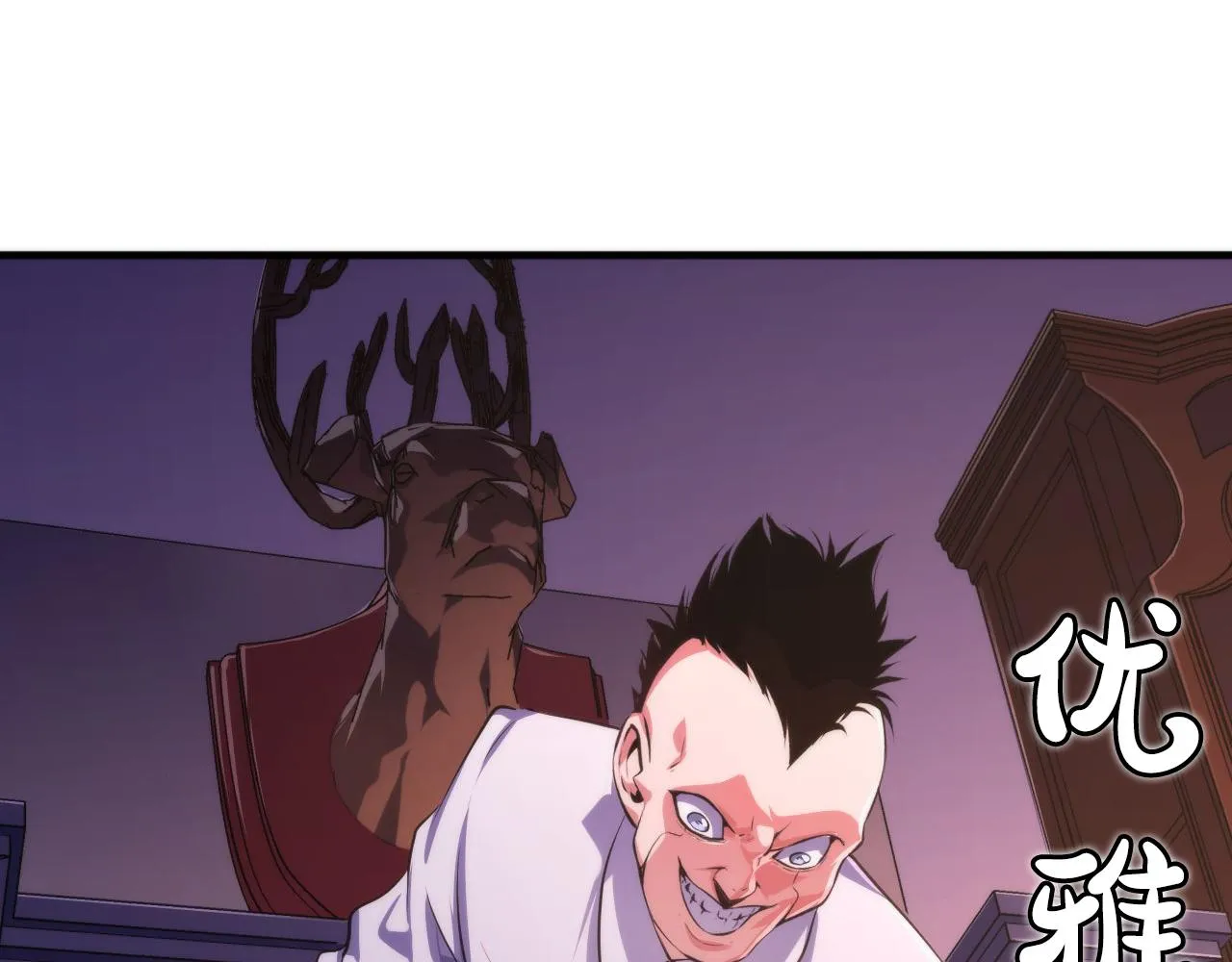 第148话世界级骗子忽悠史 第74页
