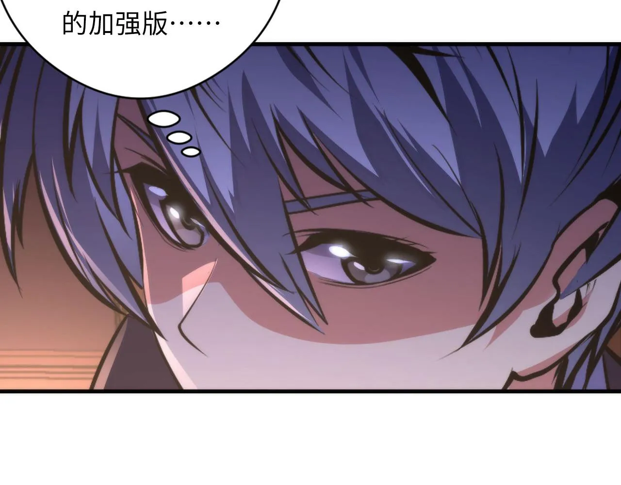 第148话世界级骗子忽悠史 第77页