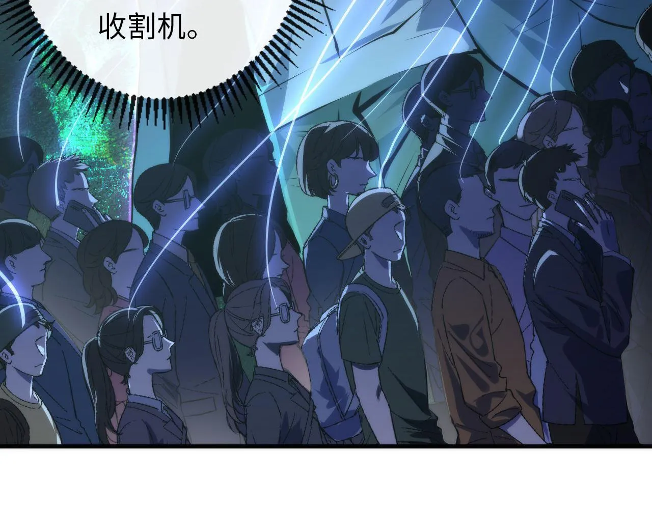 第148话世界级骗子忽悠史 第80页