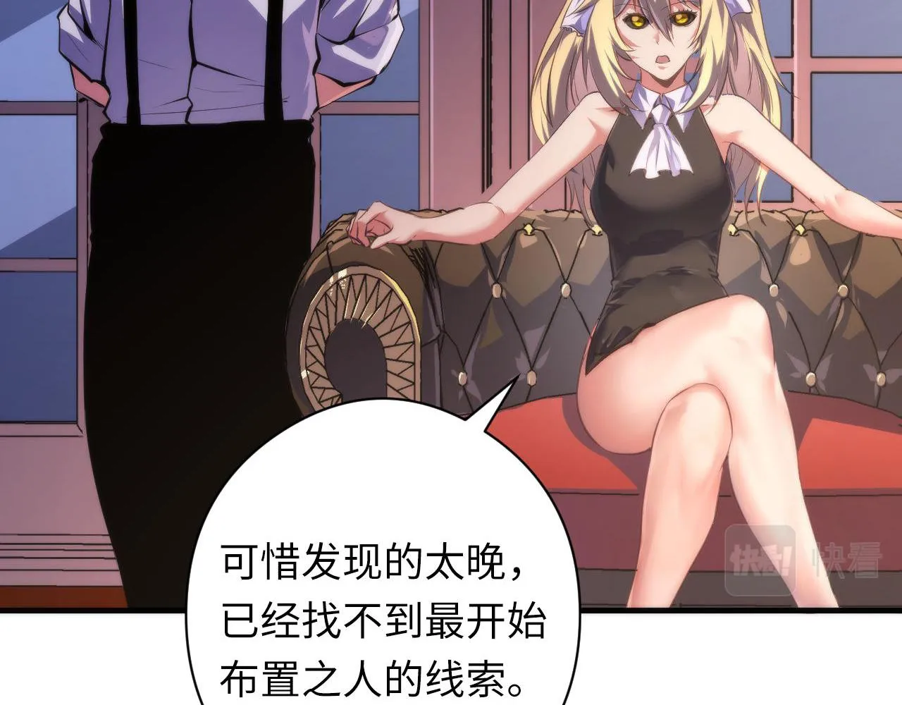 第148话世界级骗子忽悠史 第83页