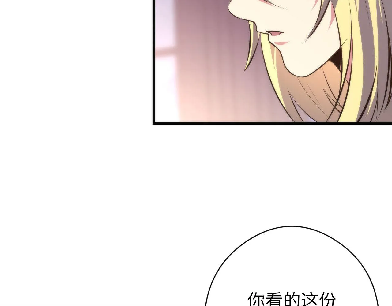 第148话世界级骗子忽悠史 第87页