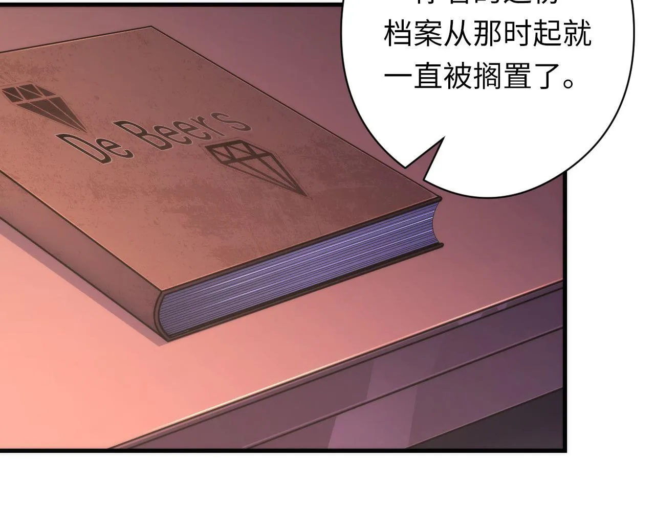 第148话世界级骗子忽悠史 第88页