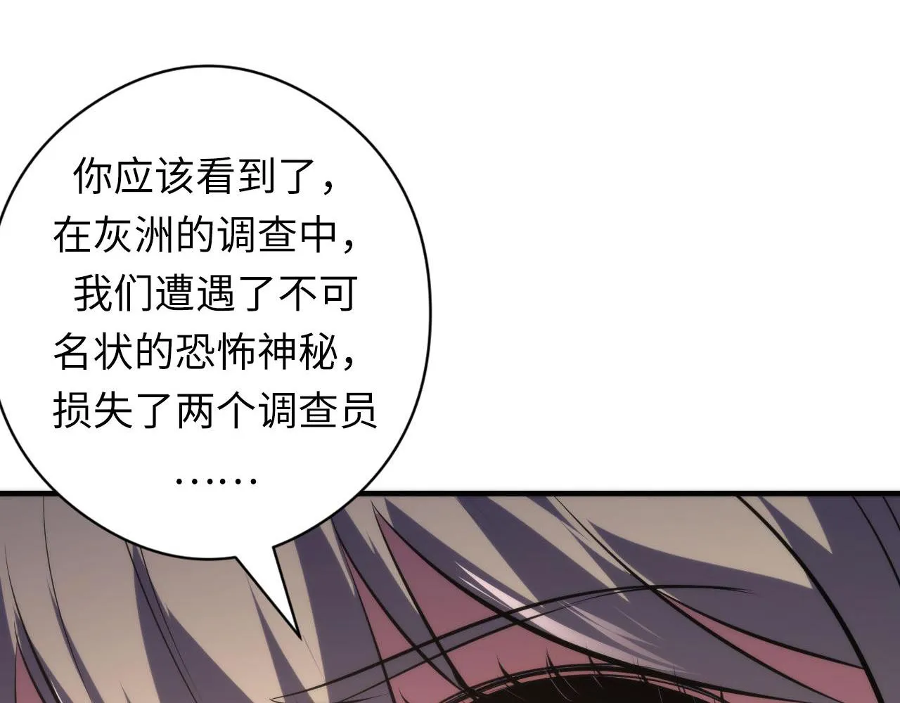 第148话世界级骗子忽悠史 第92页
