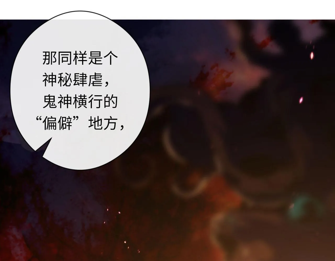第148话世界级骗子忽悠史 第94页