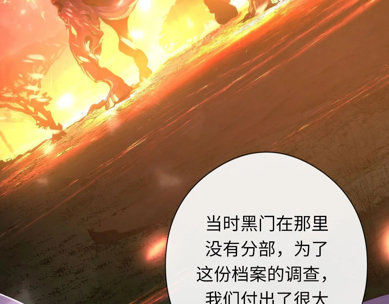 第148话世界级骗子忽悠史 第96页