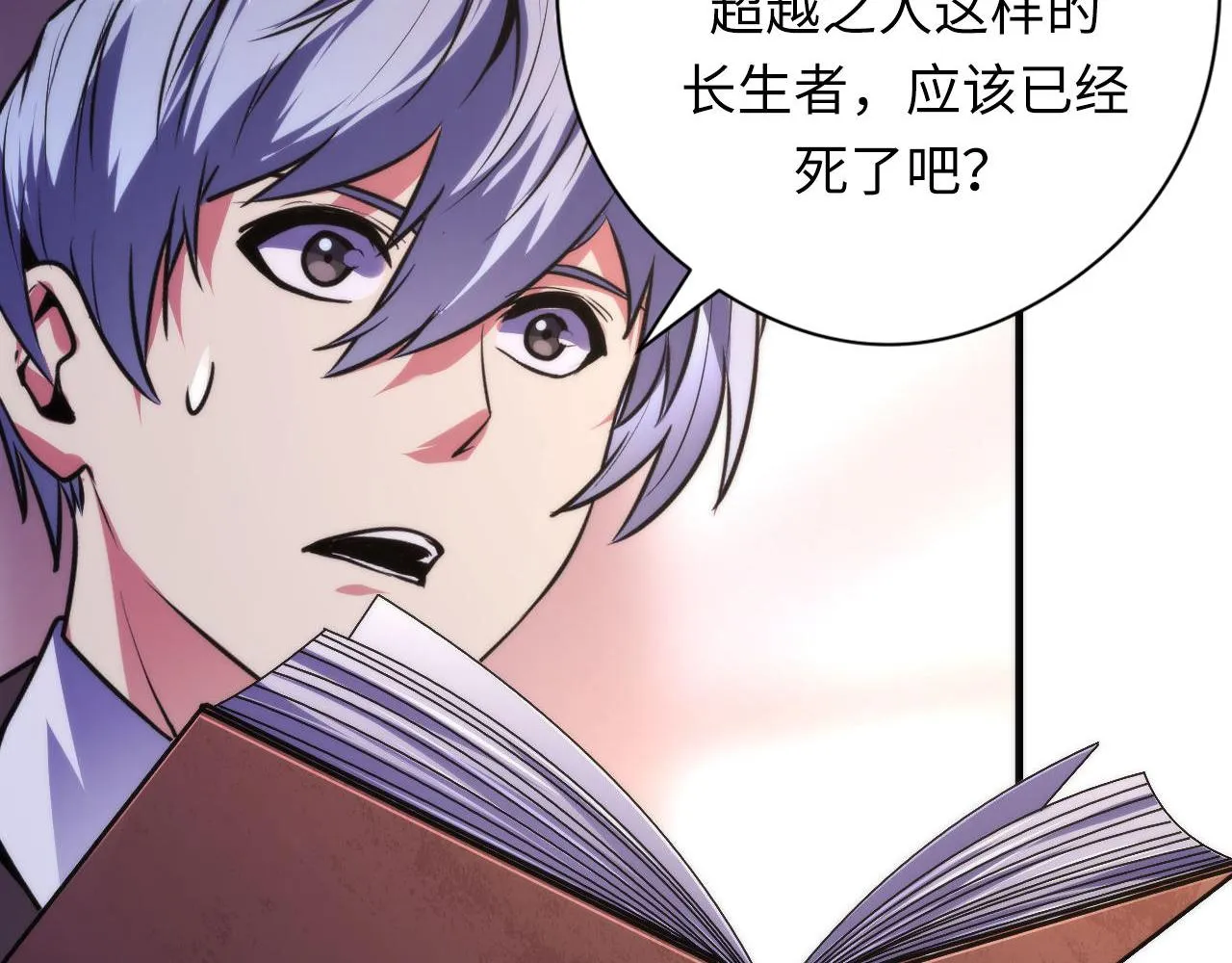 第148话世界级骗子忽悠史 第102页