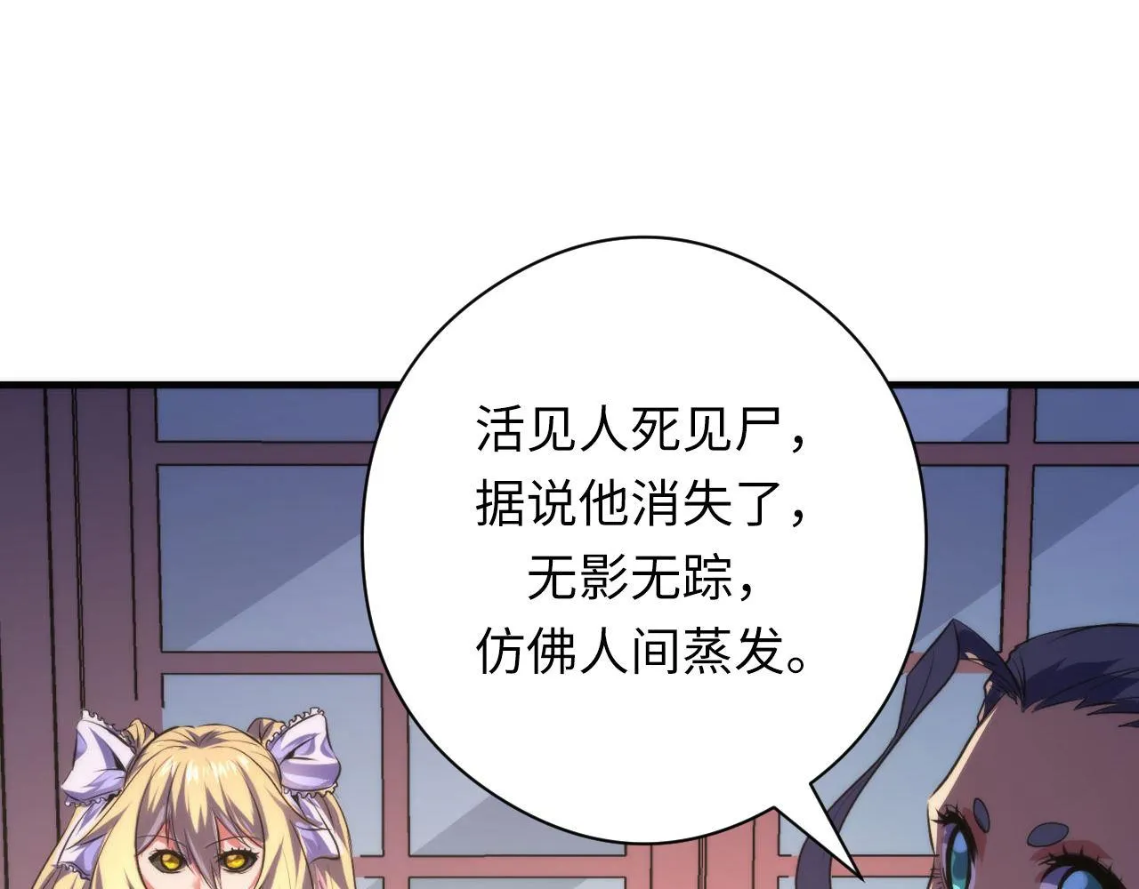 第148话世界级骗子忽悠史 第104页