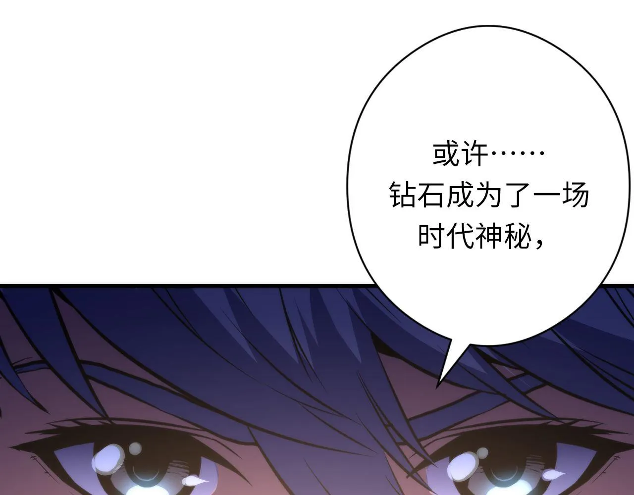 第148话世界级骗子忽悠史 第106页