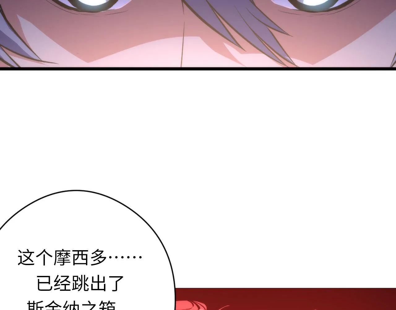 第148话世界级骗子忽悠史 第107页