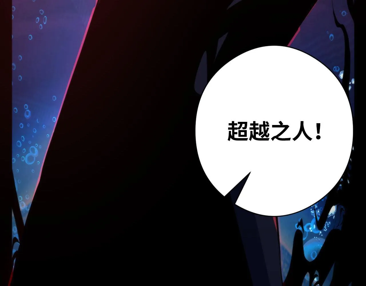 第148话世界级骗子忽悠史 第110页
