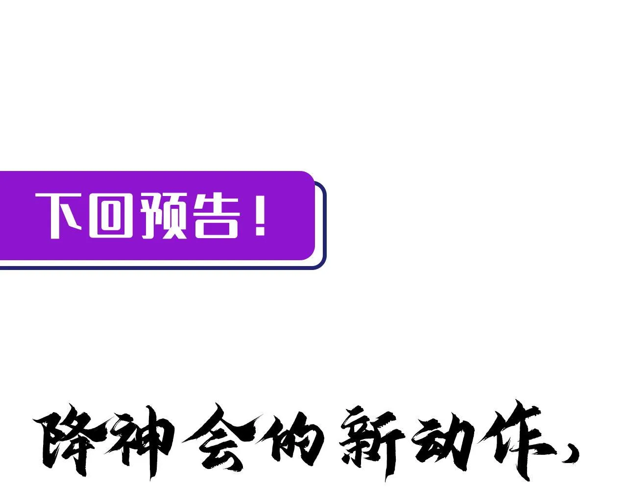 第148话世界级骗子忽悠史 第112页