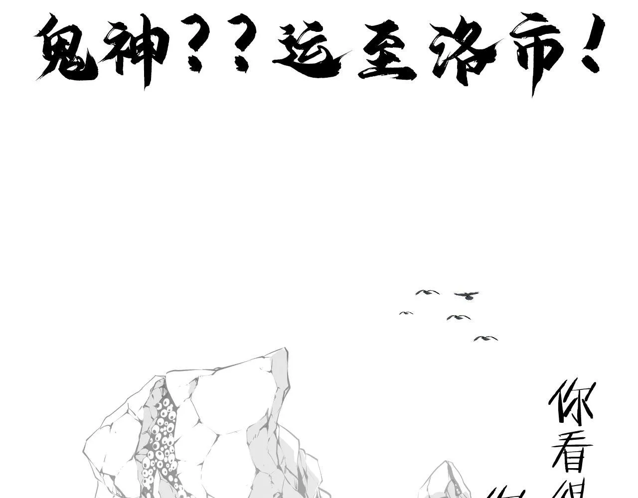 第148话世界级骗子忽悠史 第113页