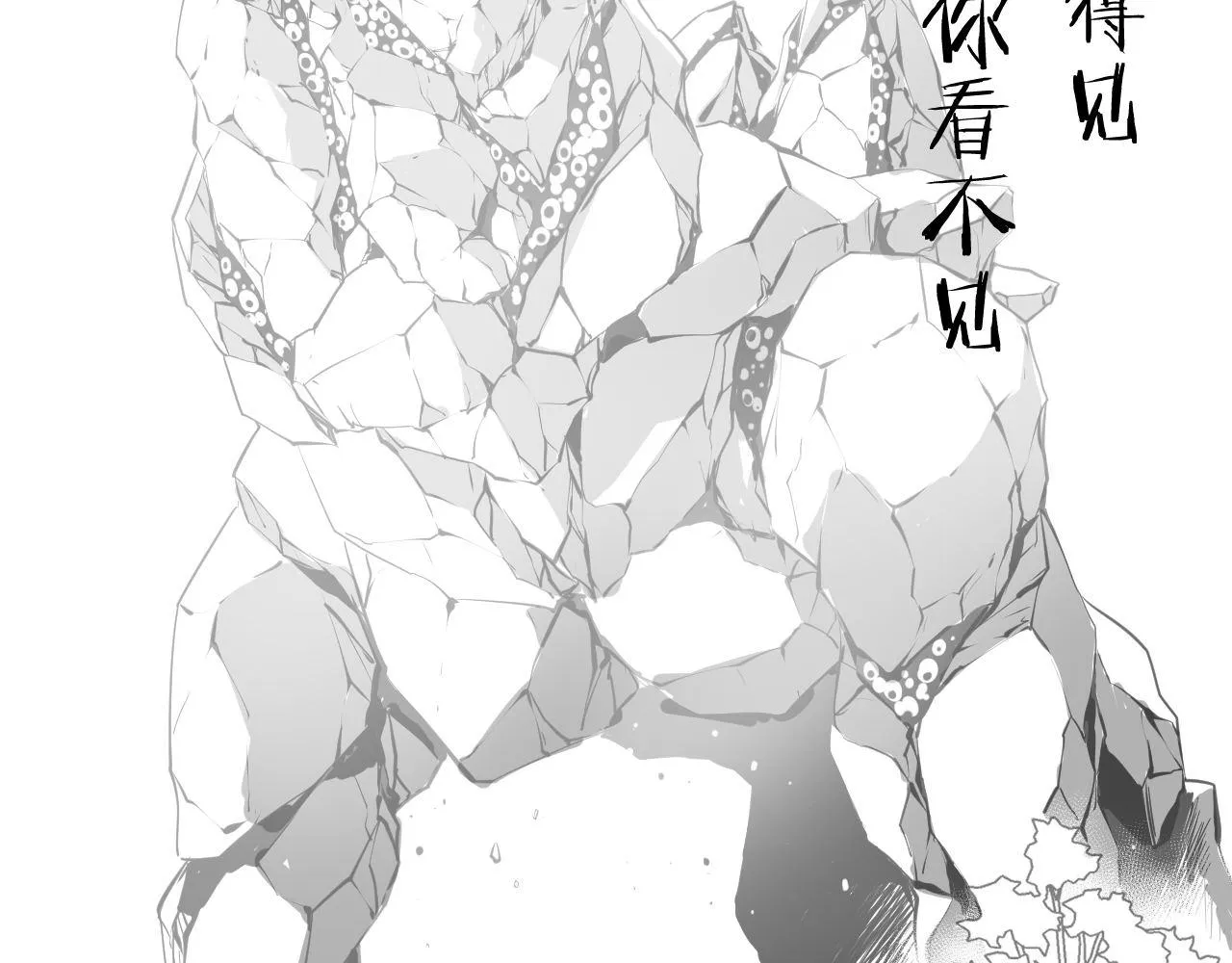 第148话世界级骗子忽悠史 第114页