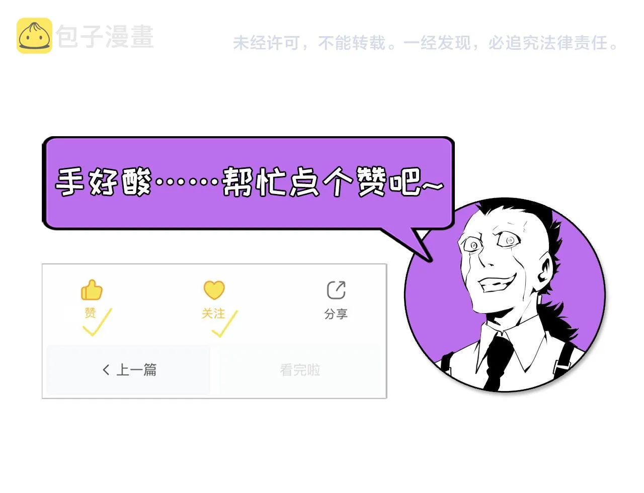 第148话世界级骗子忽悠史 第121页