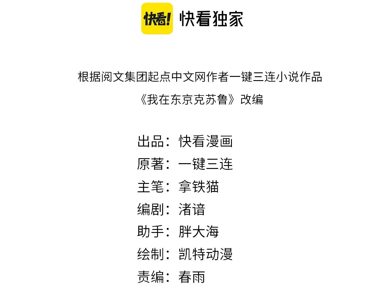 第147话戴尔比斯 第4页